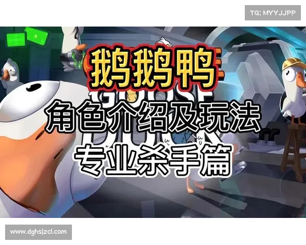 掌控鹅鸭杀全新职业策略玩法详解及提升技巧指南 掌控鹅鸭杀全新职业策略玩法详解及提升技巧指南