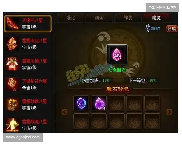 启动神仙道霸者宝石的七大核心法则与必备条件详解助你轻松掌握成功之路