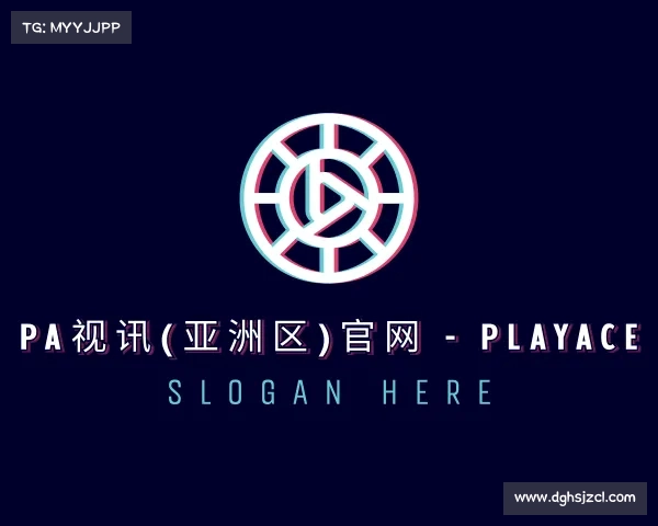 知道PA视讯(亚洲区)官网 - PlayAce